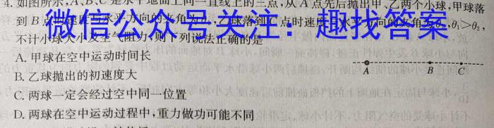 陕西省汉中市普通高中二年级新高考适应性考试(24-587B)物理试题答案