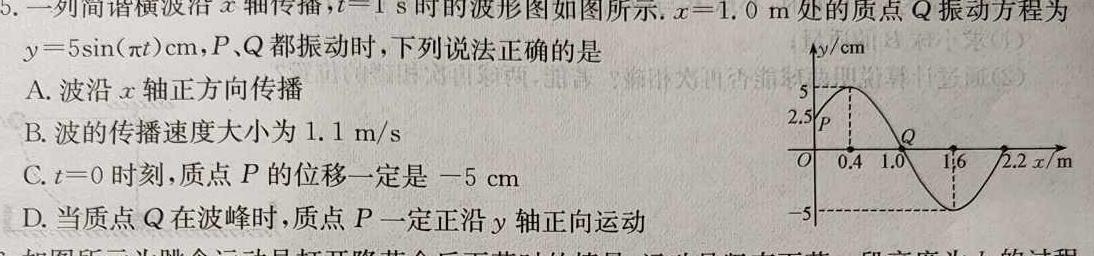 [今日更新]江西省2024年中考模拟示范卷（七）.物理试卷答案