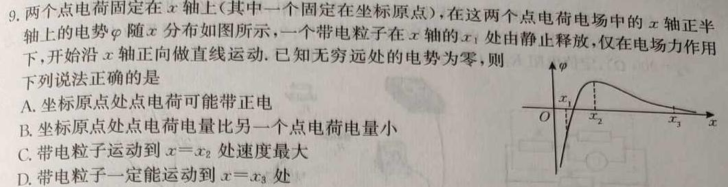 [今日更新]河南省2023~2024学年度八年级综合素养评估(三)R-PGZX C HEN.物理试卷答案