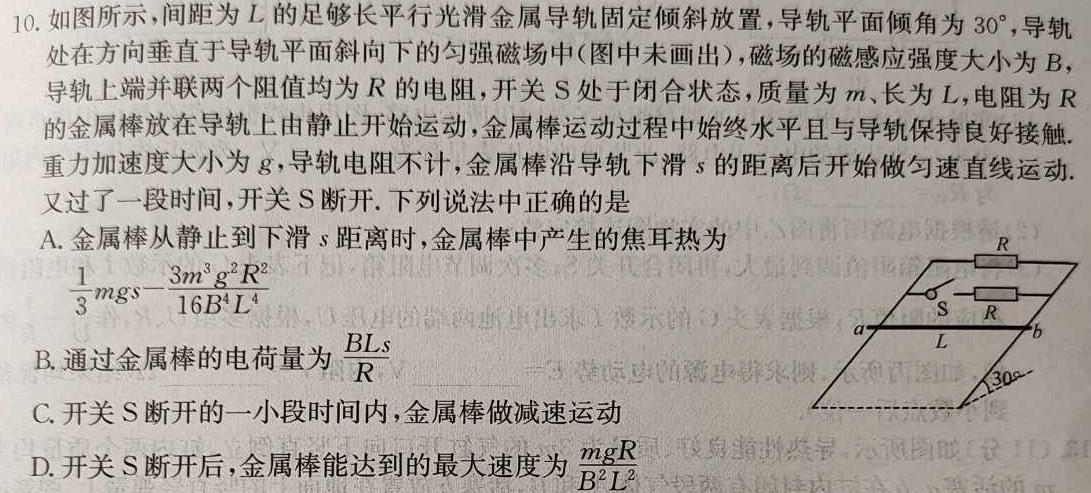 [今日更新]2024年河南省五市高三第一次联合调研检测.物理试卷答案