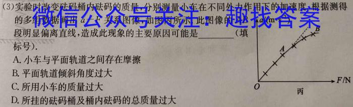 莆田市2023-2024学年下学期期末质量监测（高一年级）物理试题答案