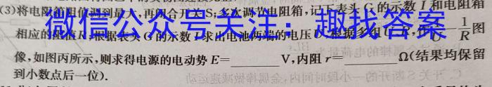 智慧上进 江西省2024届高三12月统一调研测试物理试卷答案