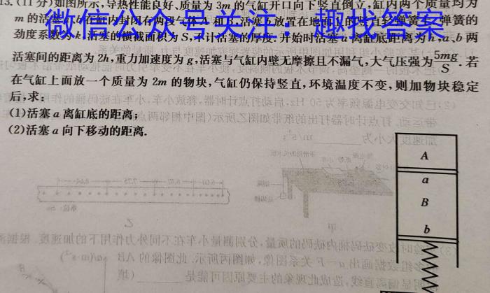 安徽省怀宁县2023-2024学年度第一学期九年级上第三次月考物理试题答案