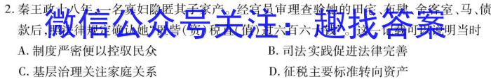 2024届衡水金卷先享题调研卷(山东专版)三历史试卷答案