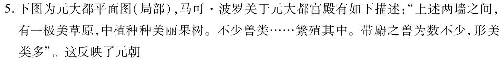 河北省邢台市2023-2024学年高二(下)第一次月考(374B)历史