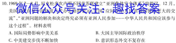 2024年长沙县中考适应性考试试卷历史试题答案