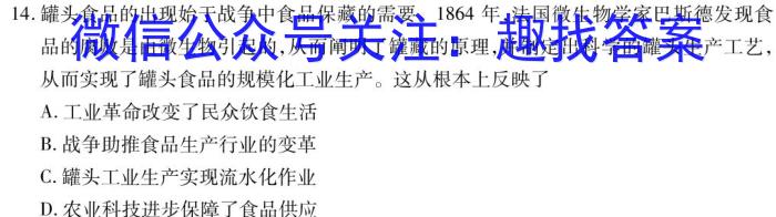 海淀八模 2024届高三模拟测试卷(六)6历史试卷答案