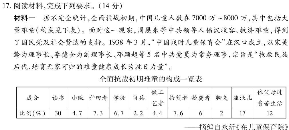 九师联盟·2024届高三2月开学考巩固卷(G)历史