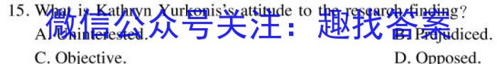 2024年秋季鄂东南省级示范高中教育教学改革联盟学校高二起点考试英语试卷答案