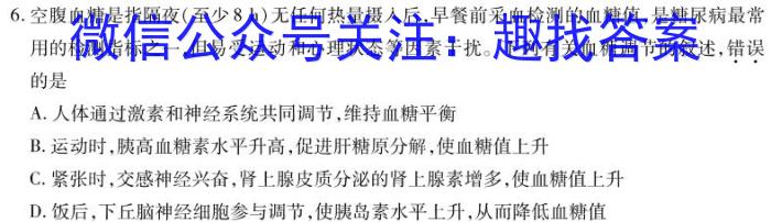 河北省承德市高中2023-2024学年度高二年级第二学期月考(24-577B)生物学试题答案