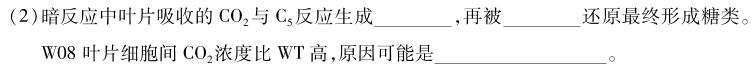 高考金卷13 高三2023-2024学年考前训练卷(三)3生物学部分