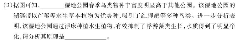 山西省朔州市2023-2024学年度第二学期七年级期末考试（无标题）生物