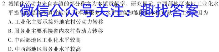 江淮名卷·2024年省城名校中考调研（二）地理试卷答案