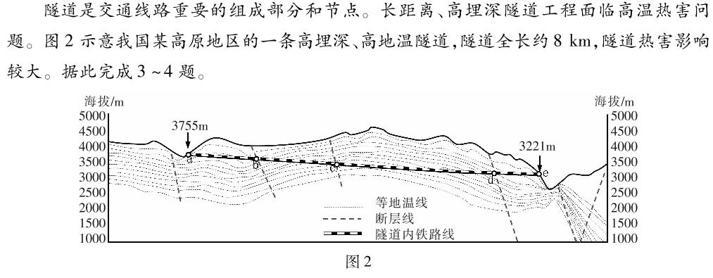 陕西省汉中市汉台区2023-2024学年度八年级第一学期期末教学质量检测(卷)地理试卷答案。