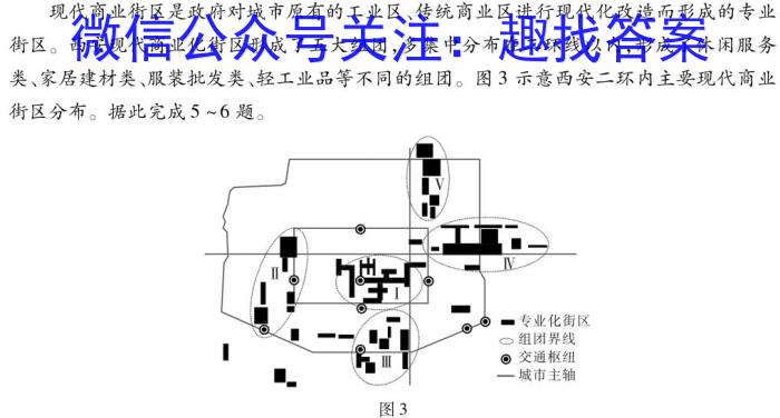 [今日更新]衡水金卷 2024届高三年级1月份大联考(新高考)地理h