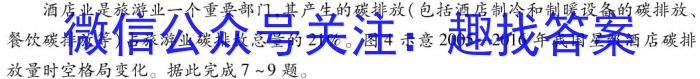 陕西省2023-2024学年度高二第一学期阶段性学习效果评估地理.试题