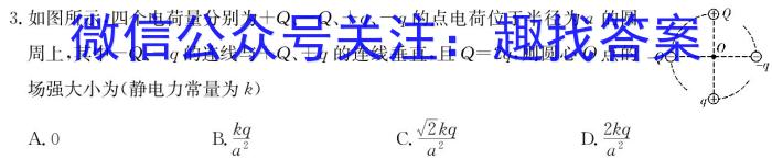 天一大联考·山西省2024届高三年级上学期1月联考物理试卷答案