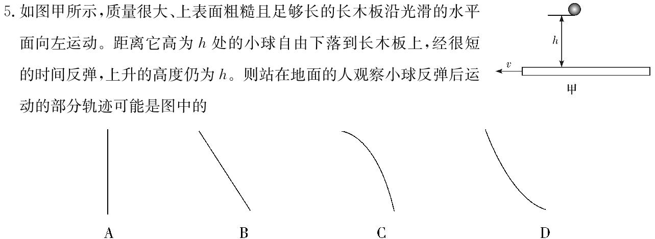 [今日更新]福建省福州市联盟校2023-2024学年第二学期高一期中联考(9165A).物理试卷答案