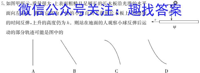 开卷文化 2024普通高等学校招生统一考试 压轴卷(三)3物理试卷答案