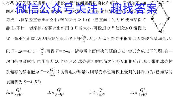 河南省2023～2024学年度七年级综合素养评估(六)[PGZX C HEN]物理试题答案