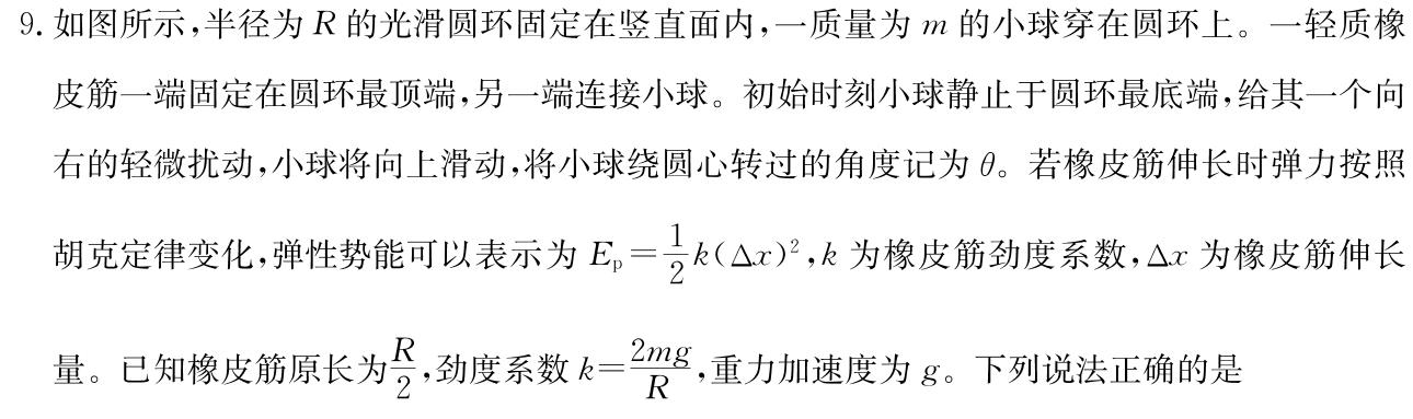 2024年陕西省高三摸底考试(25-T-001C)(物理)试卷答案