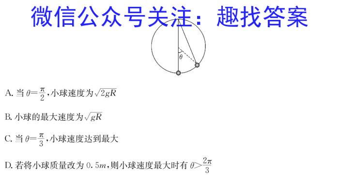 2023~2024学年高一下学期期中联考考试(24547A)物理`