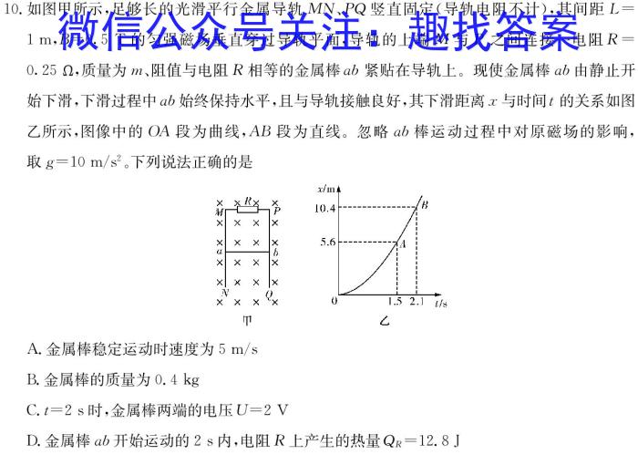 名校计划2024年河北省中考适应性模拟检测（拔高型）物理试题答案