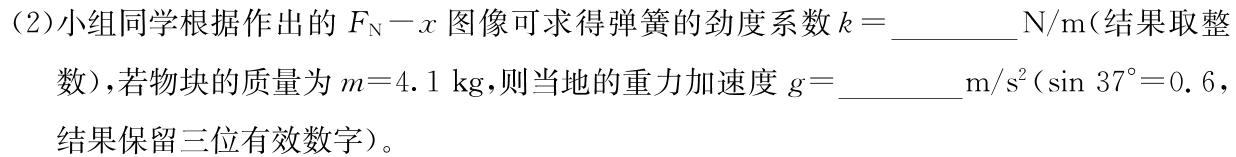 [今日更新]江西省吉安市2023-2024学年第二学期第一阶段八年级练习卷.物理试卷答案