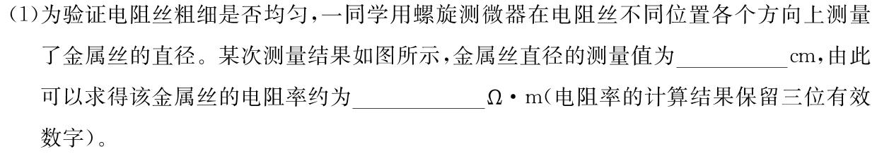 [今日更新]山西省太原市2023-2024学年度高一年级上学期1月期末联考.物理试卷答案