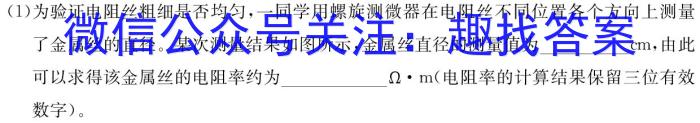 2023~2024学年核心突破XGKSD(二十六)26答案物理试卷答案