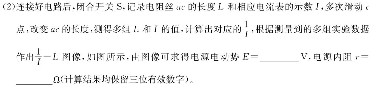 山西省2023-2024学年八年级第二学期期末教学质量检测(物理)试卷答案