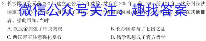 学海园大联考 2024届高三冲刺卷(一)&政治