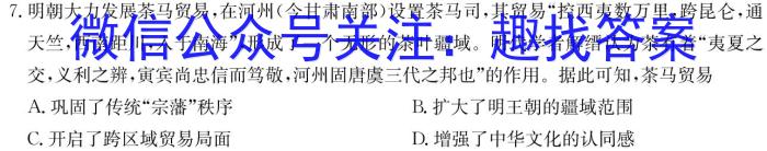 安徽省2023-2024学年太和中学高一下学期第一次教学质量检测(241612Z)政治1