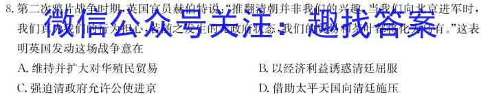 陕西省2023-2024学年度第二学期八年级期中调研试题（卷）B政治1