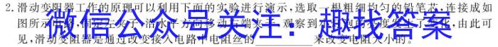 2023年宜荆荆随高二12月联考物理试卷答案