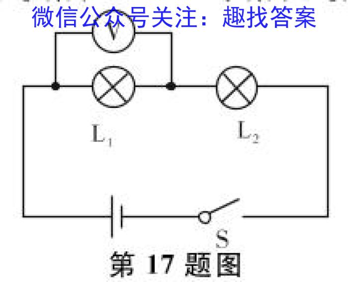 2023-2024学年安徽省八年级教学质量检测(四)物理试卷答案