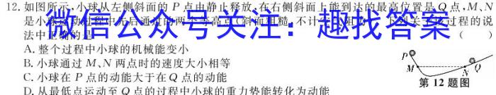 2023-2024年度河南省高三一轮复习阶段性检测（五）f物理