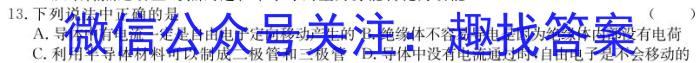 广西省2024年秋季学期高一入学检测卷物理试题答案