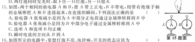 [今日更新]宜宾市普通高中2021级高三第二次诊断性测试.物理试卷答案