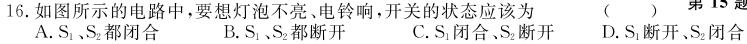 河北省2025届高三学生全过程纵向评价专题一(物理)试卷答案