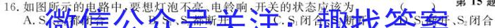 金科大联考·山西省2023-2024学年度高二1月质量检测（24420B）物理试卷答案