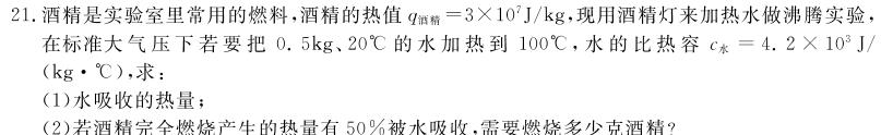 [今日更新]九师联盟2023~2024学年高三核心模拟卷(中)(一)1.物理试卷答案