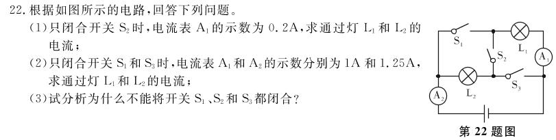 河北省衡水中学2024-2025学年度高三年级上学期第一学期综合素养测评(物理)试卷答案