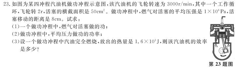 [今日更新]2024年云学名校联盟高一年级5月联考.物理试卷答案