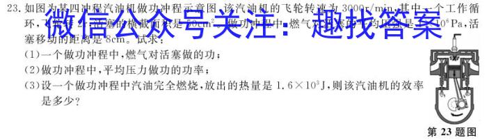 河南省2023-2024第二学期七年级抽样检测卷物理`