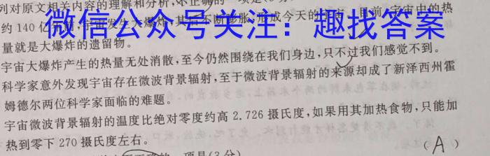 河北省2023-2024高三省级联测考试（二）质检卷I/语文