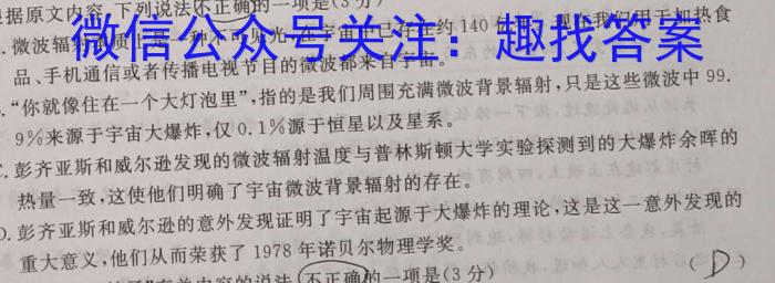 湖北省2024年春"荆、荆、襄、宜四地七校考试联盟"高二期中联考语文