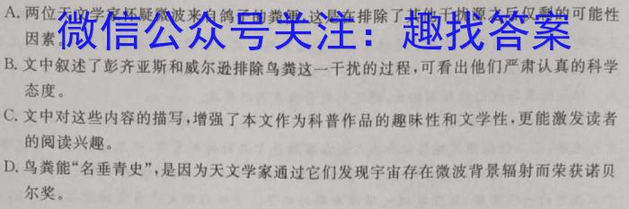 山东省滨州市2023-2024学年度高一年级期末考试/语文