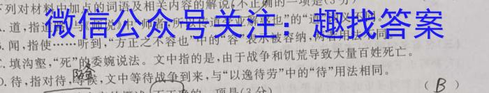 安徽省淮北市烈山区2023-2024学年度第一学期八年级期末质量调研/语文