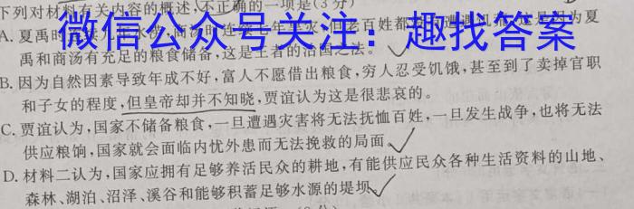 湖北省联考协作体 2024年普通高等学校招生全国统一考试模拟试题(三)3语文